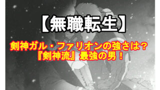 無職転生 ページ 2